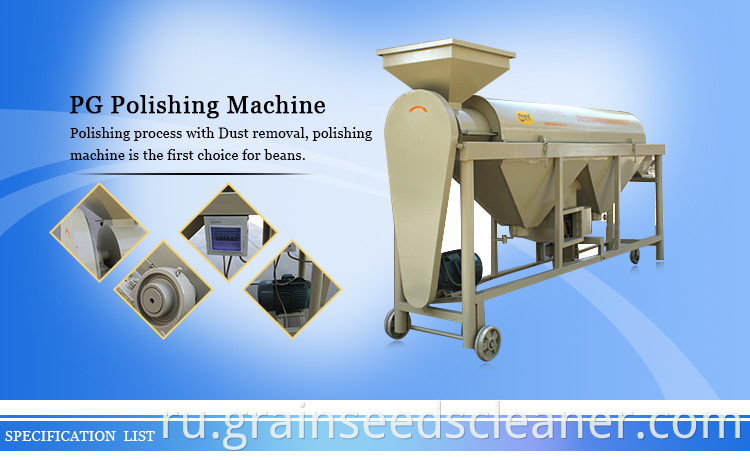 mung bean polishing machine